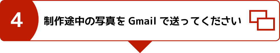 オンラインレッスンの流れ4
